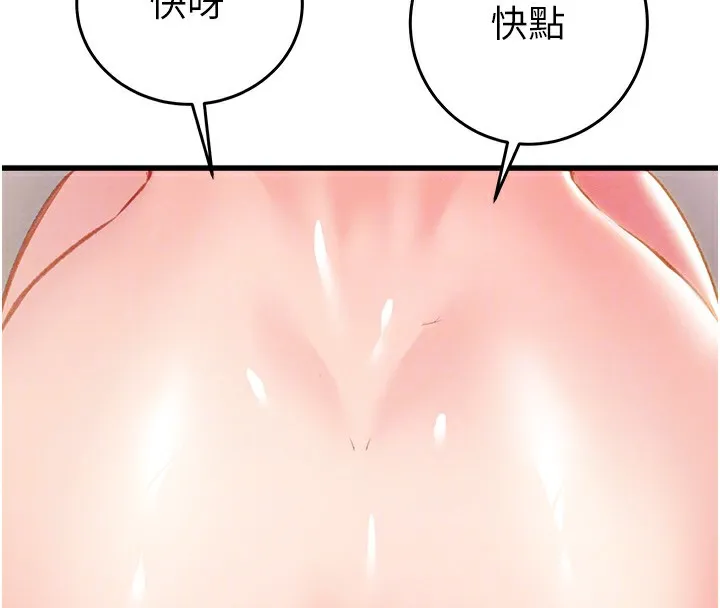 掠奪行動第32話-我想要吃老師的精液&hearts;