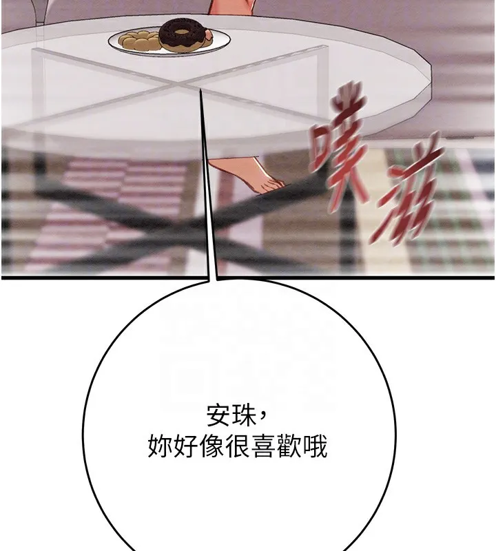 掠奪行動第32話-我想要吃老師的精液&hearts;