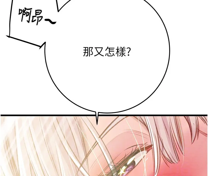 掠奪行動第32話-我想要吃老師的精液&hearts;