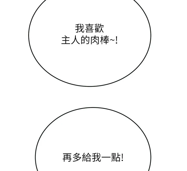 掠奪行動第32話-我想要吃老師的精液&hearts;