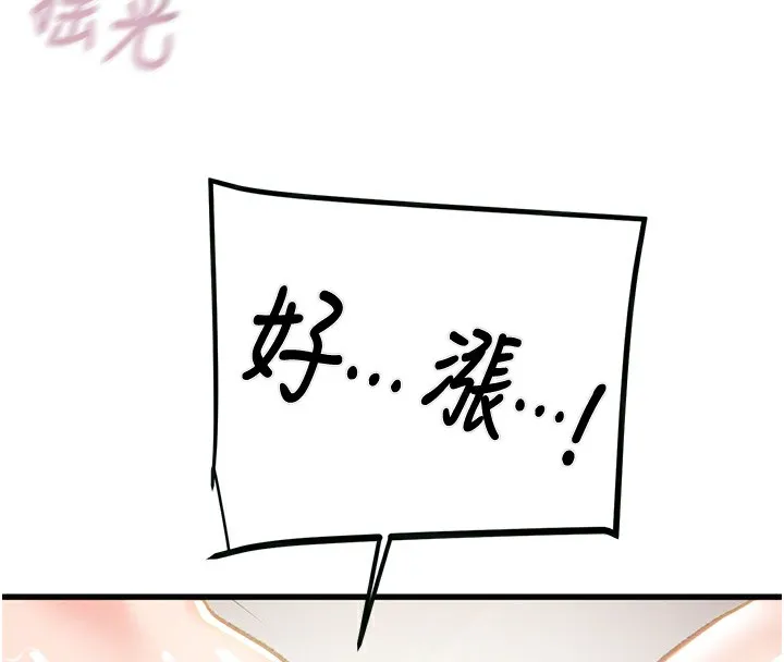 掠奪行動第32話-我想要吃老師的精液&hearts;