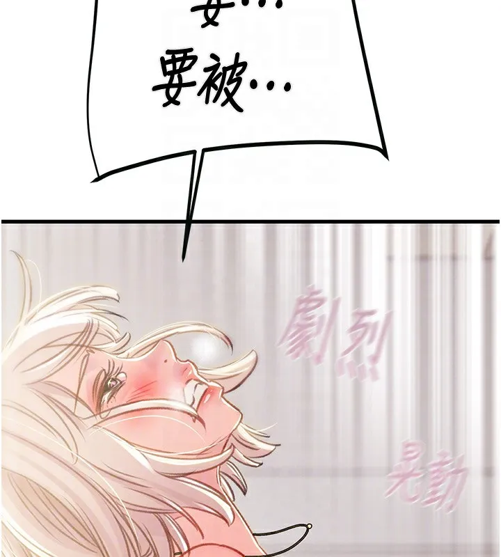 掠奪行動第32話-我想要吃老師的精液&hearts;