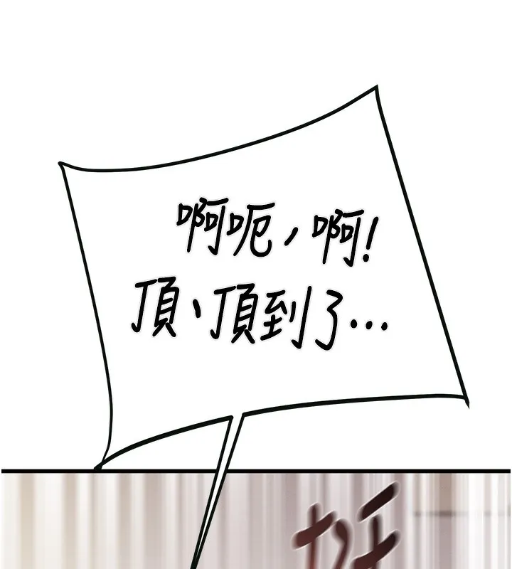 掠奪行動第32話-我想要吃老師的精液&hearts;
