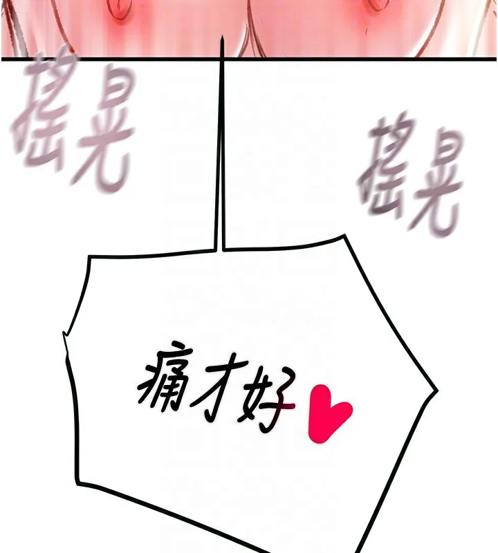 掠奪行動第32話-我想要吃老師的精液&hearts;