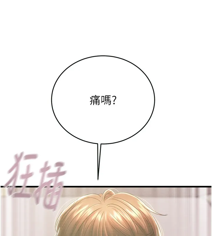 掠奪行動第32話-我想要吃老師的精液&hearts;