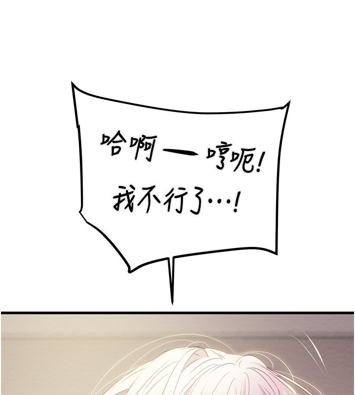 掠奪行動第32話-我想要吃老師的精液♥