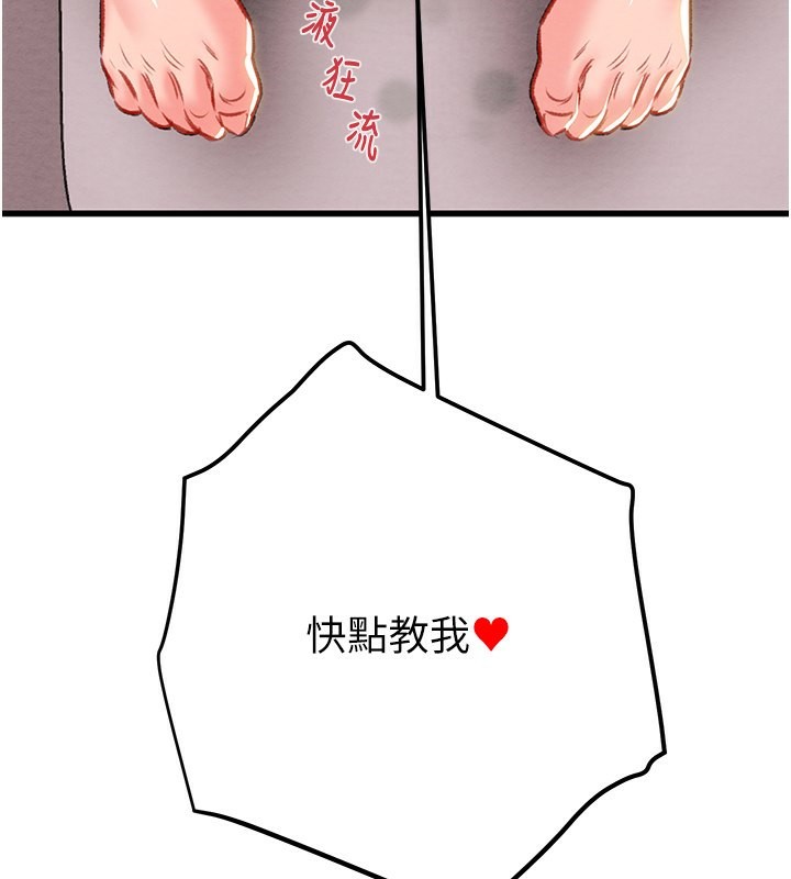 掠夺行动第32話-我想要吃老師的精液&hearts;
