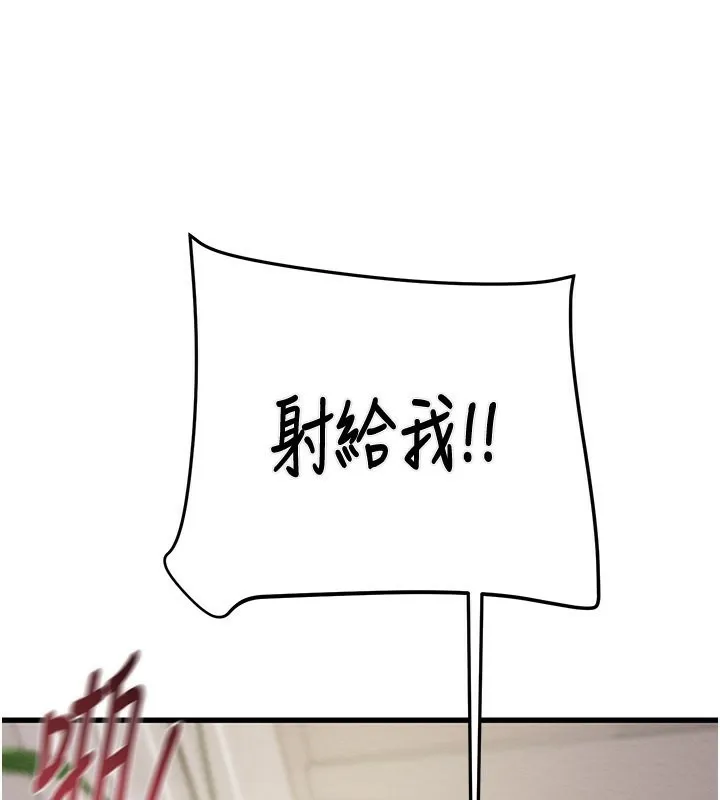 掠奪行動第32話-我想要吃老師的精液&hearts;