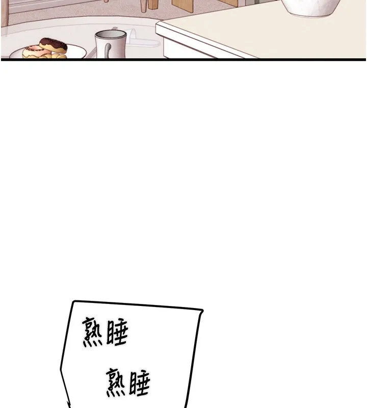 掠奪行動第32話-我想要吃老師的精液&hearts;