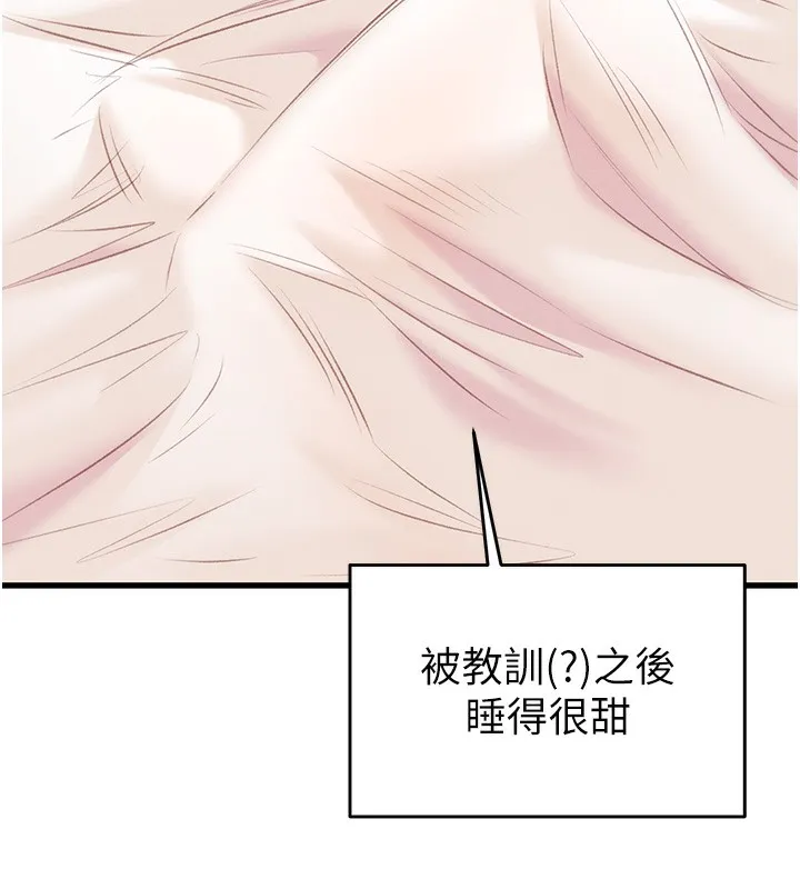 掠奪行動第32話-我想要吃老師的精液&hearts;