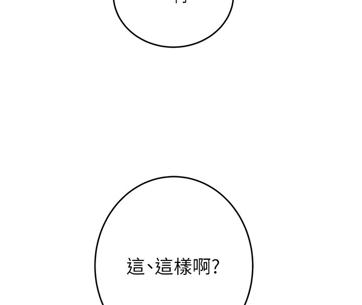 掠夺行动第32話-我想要吃老師的精液&hearts;