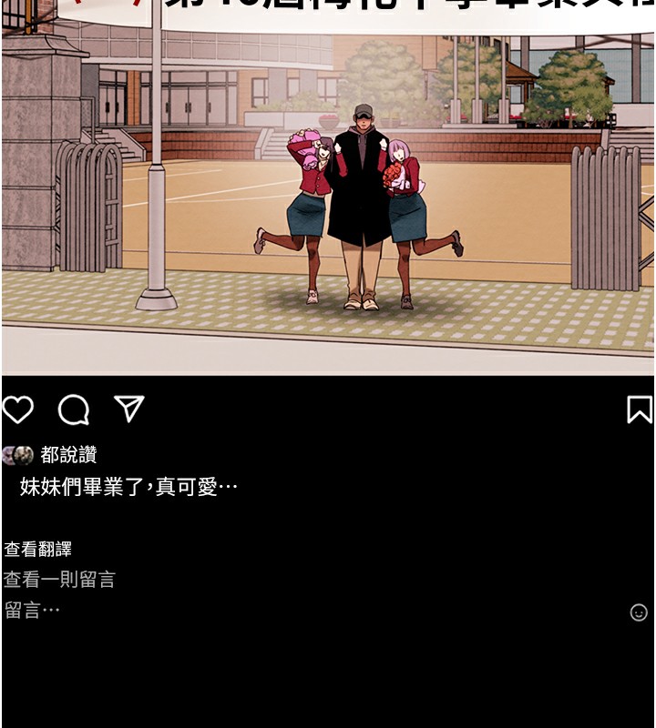 掠夺行动第32話-我想要吃老師的精液♥