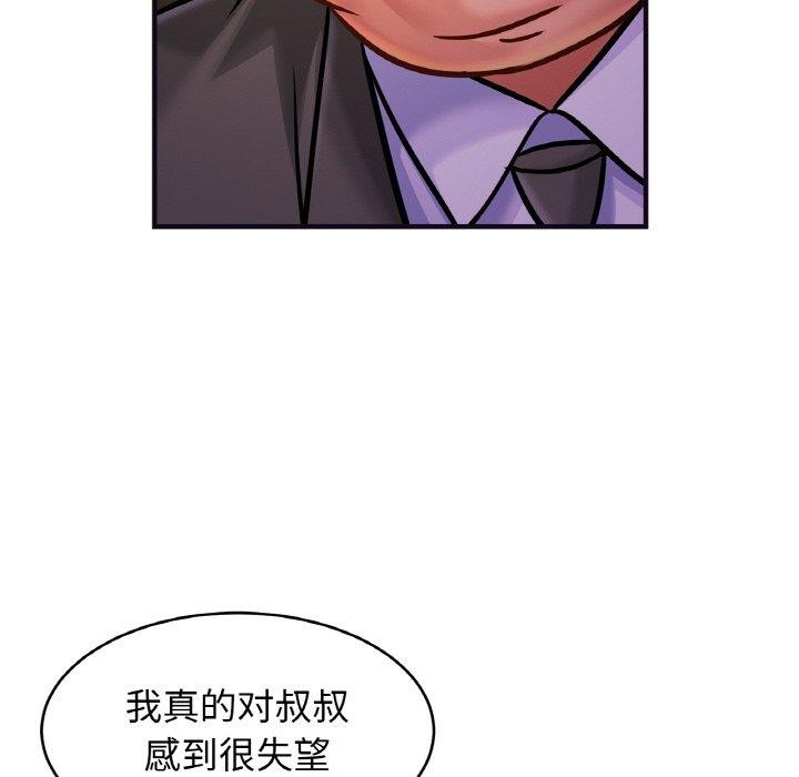 亲密一家人第58話