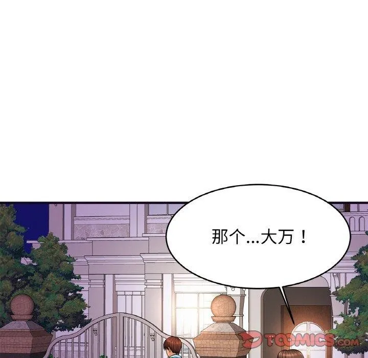 亲密一家人第58話
