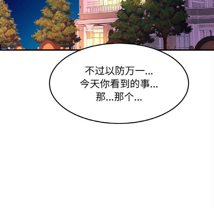亲密一家人第58話