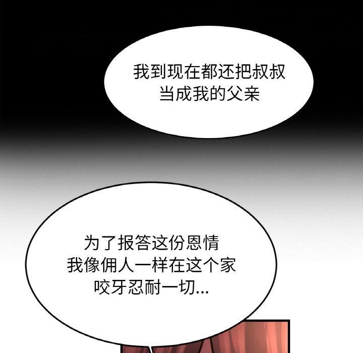 亲密一家人第58話