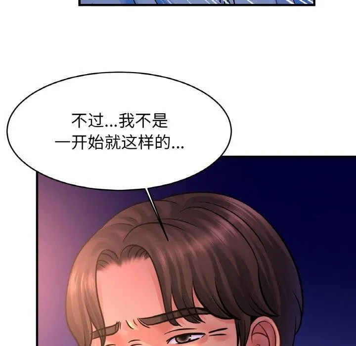 亲密一家人第58話