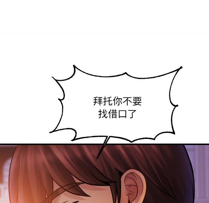 亲密一家人第58話