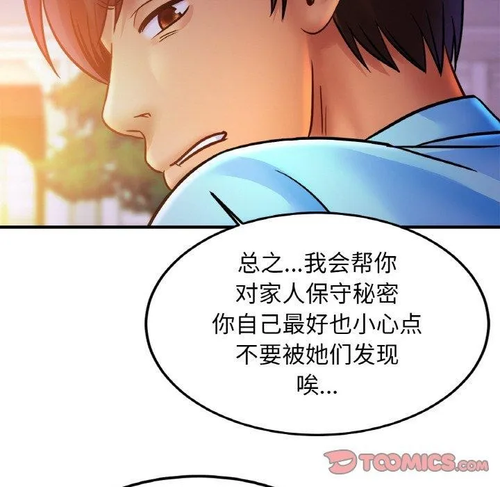 亲密一家人第58話