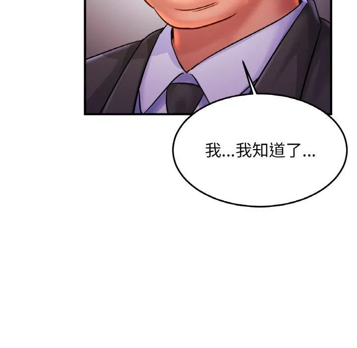 亲密一家人第58話