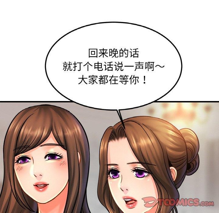 亲密一家人第58話