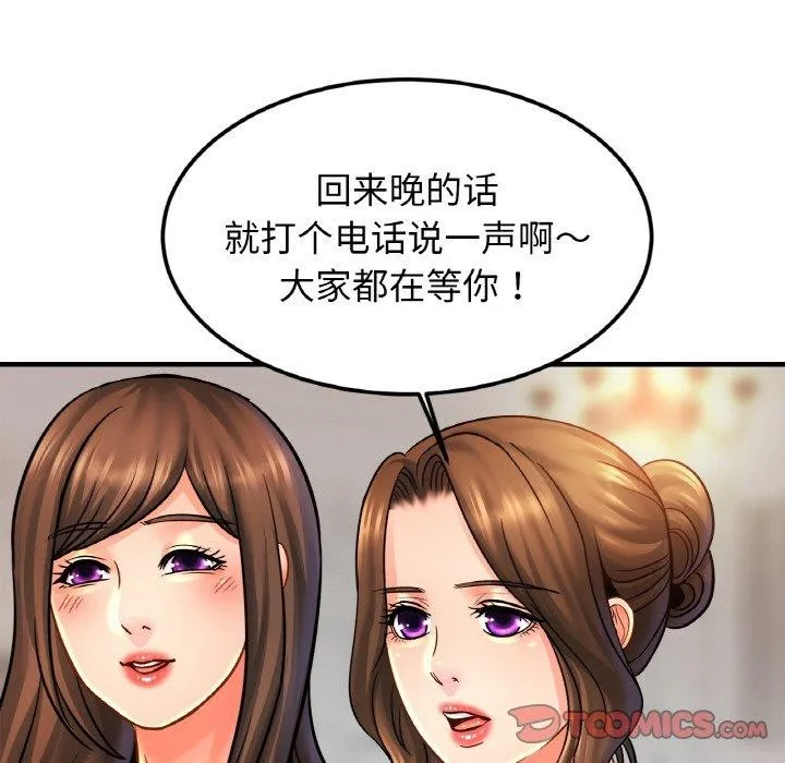 亲密一家人第58話