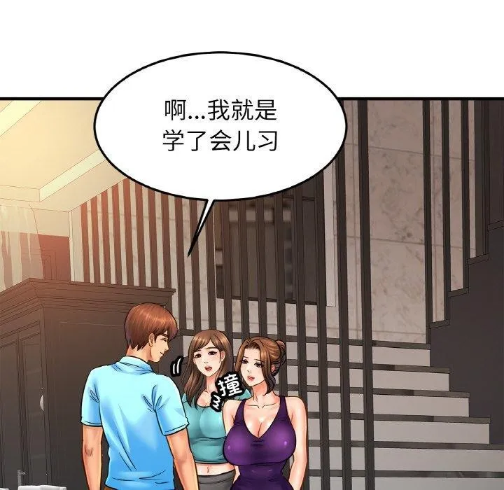 亲密一家人第58話