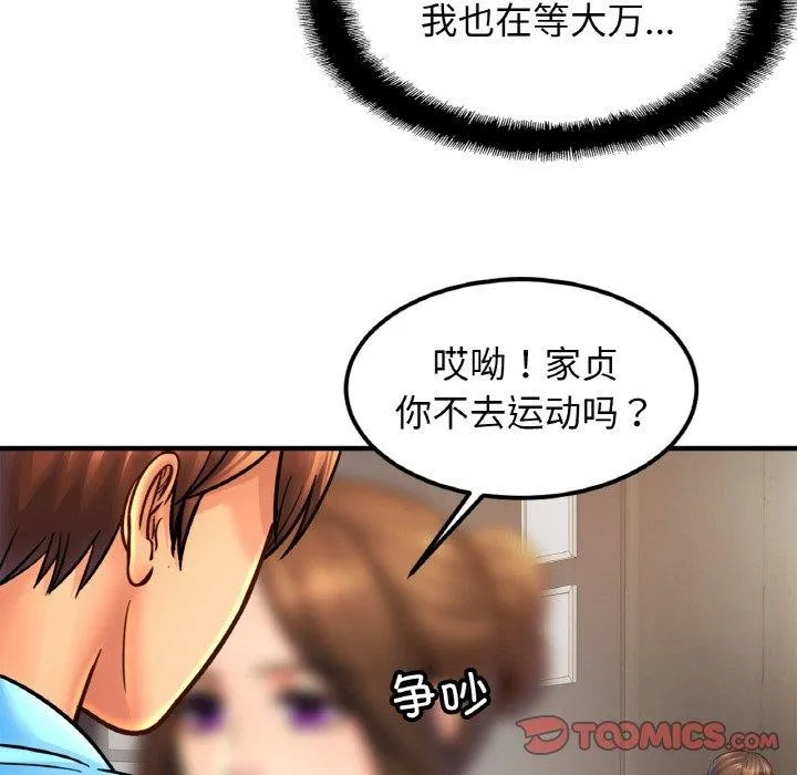 亲密一家人第58話