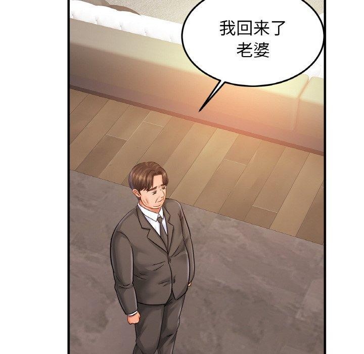 亲密一家人第58話