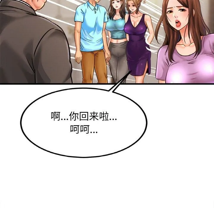 亲密一家人第58話