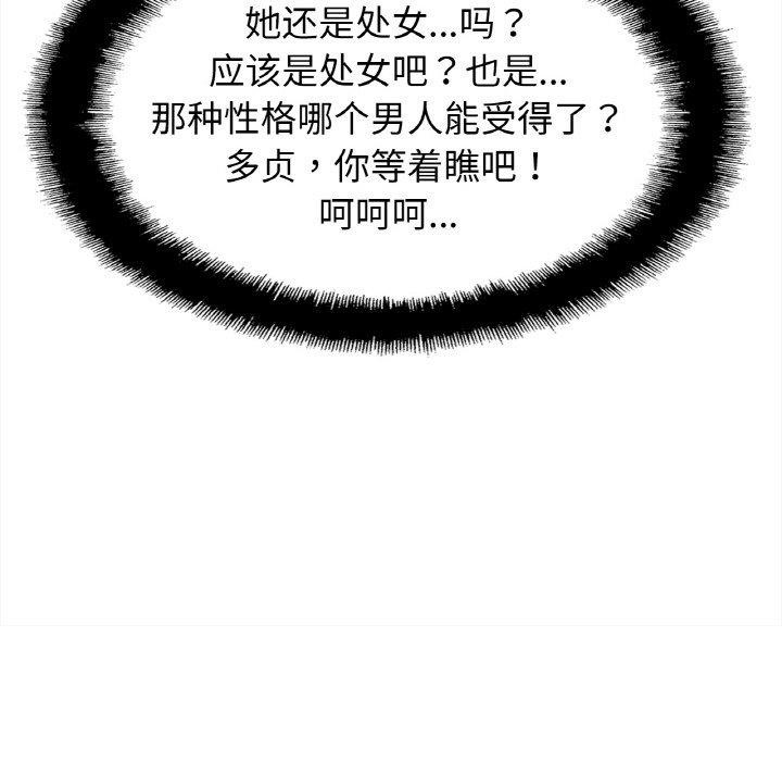 亲密一家人第58話