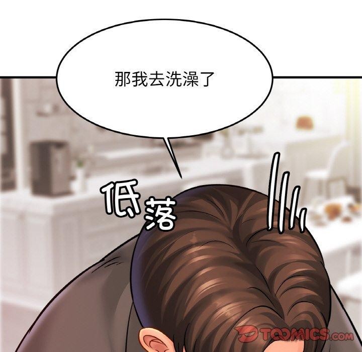 亲密一家人第58話