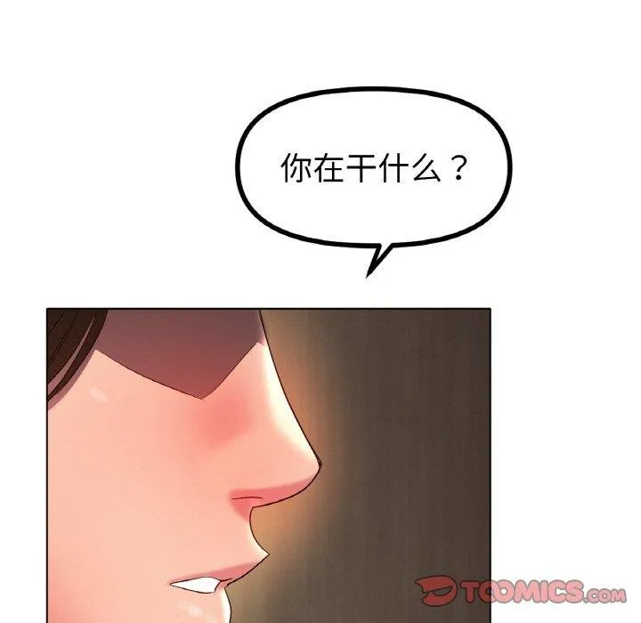 冰上恋人第50話