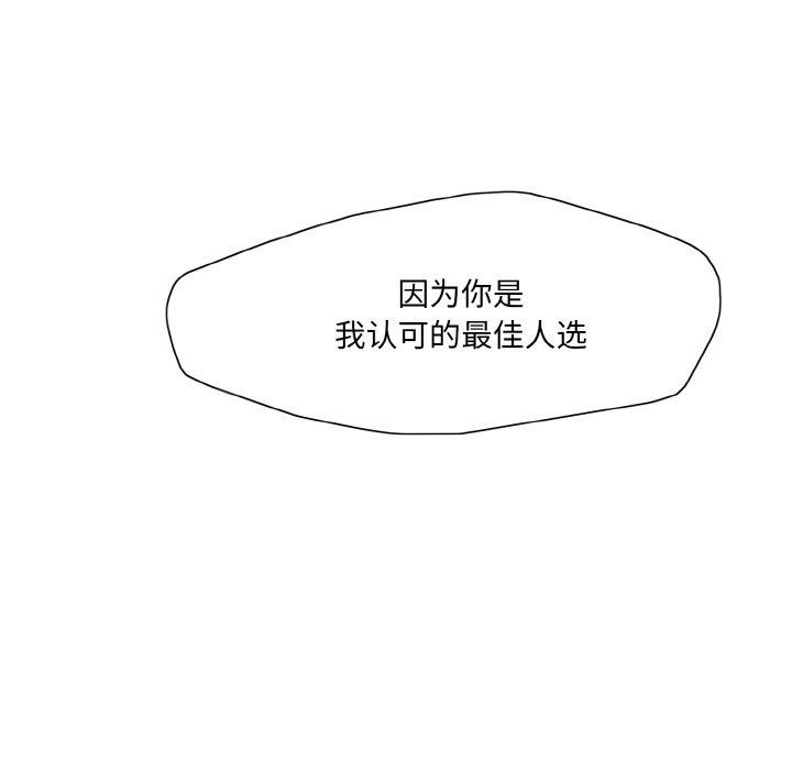 了不起的她第43話