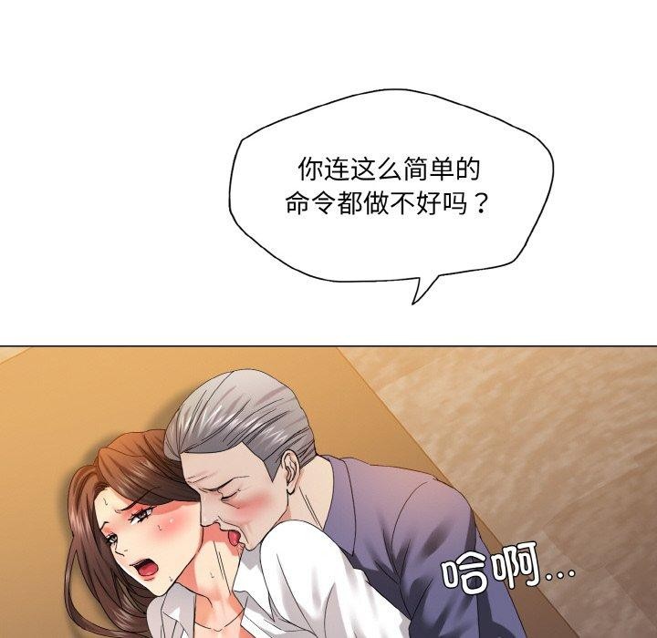 了不起的她第43話