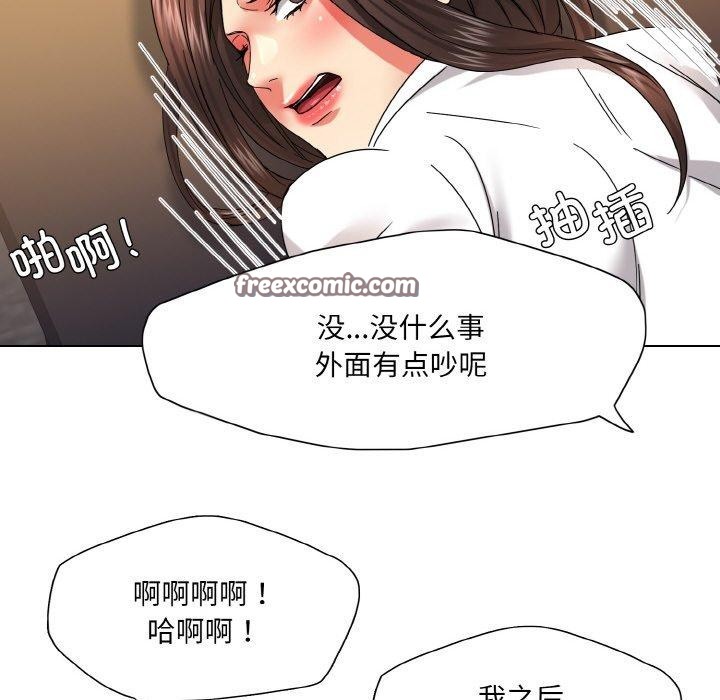 了不起的她第43話