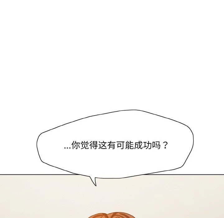 了不起的她第43話