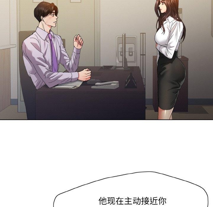 了不起的她第43話