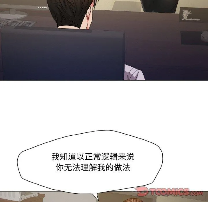 了不起的她第43話