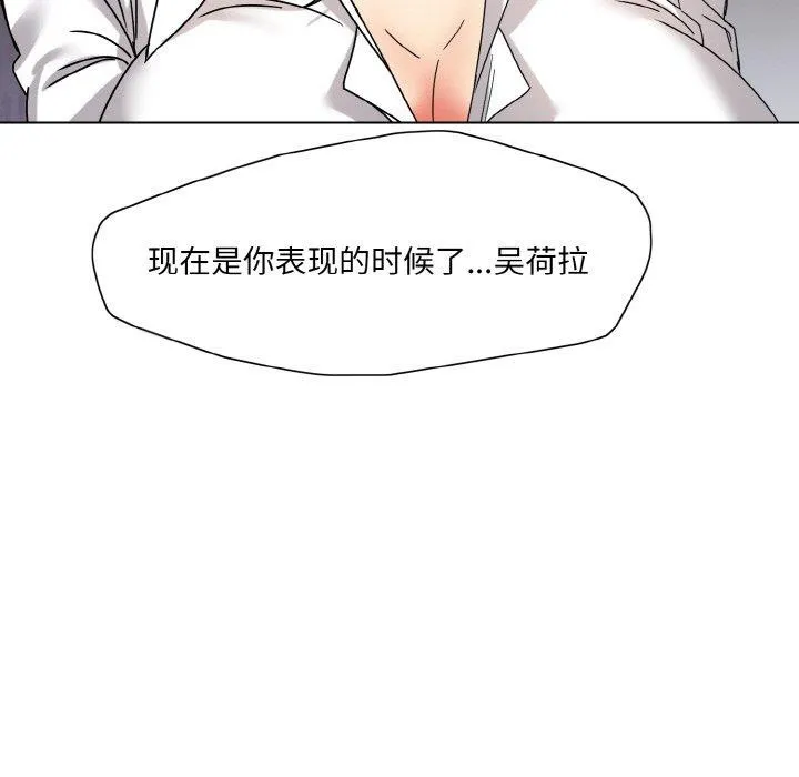 了不起的她第43話