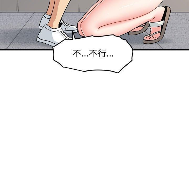 发小碰不得第45話