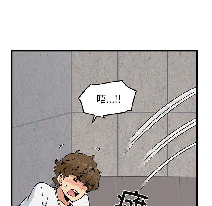发小碰不得第45話