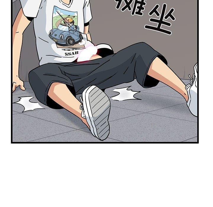 发小碰不得第45話