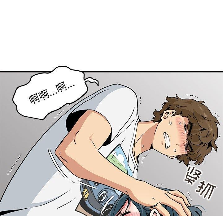 发小碰不得第45話