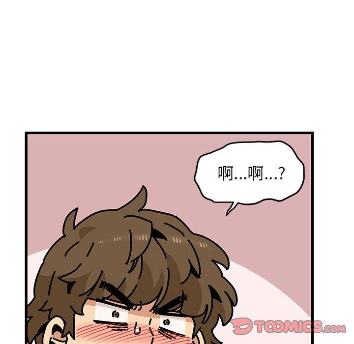 发小碰不得第45話