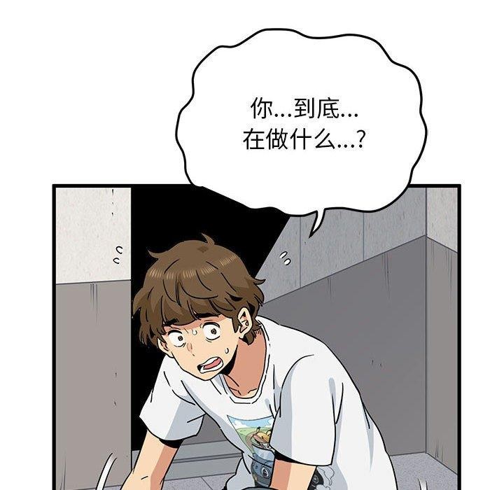 发小碰不得第45話