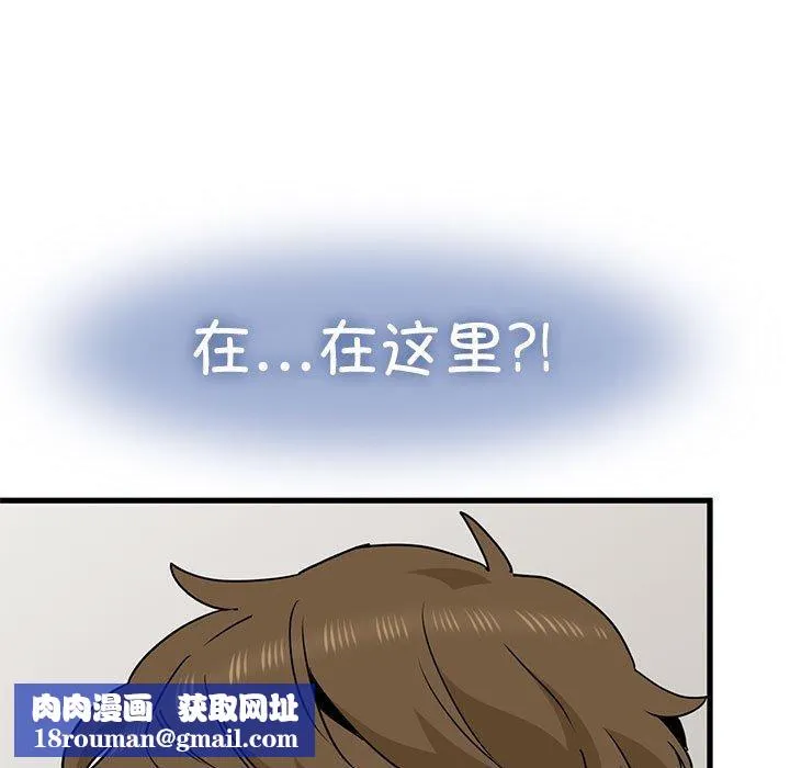 发小碰不得第45話
