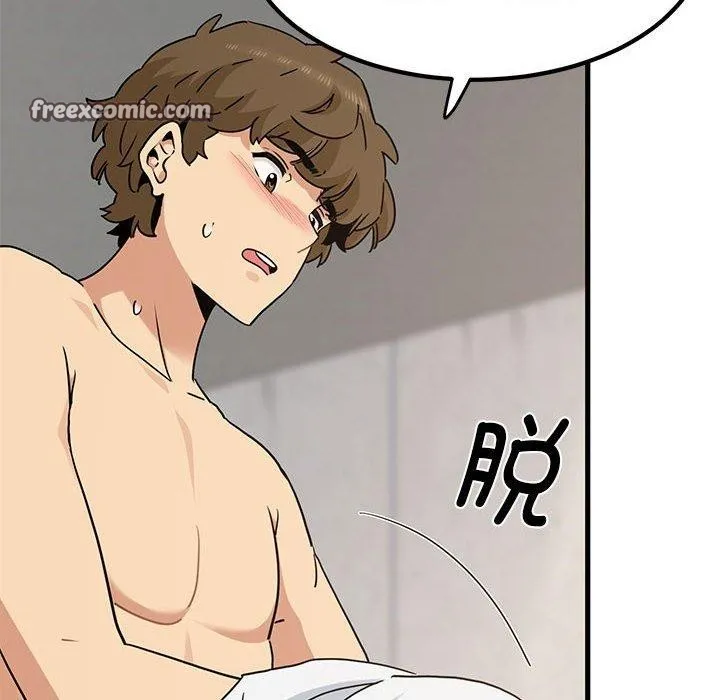发小碰不得第45話