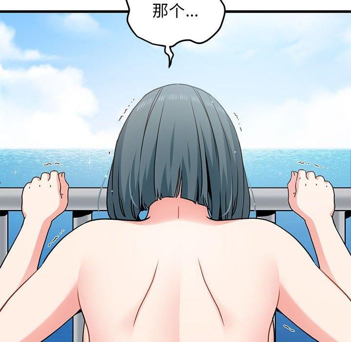 发小碰不得第45話