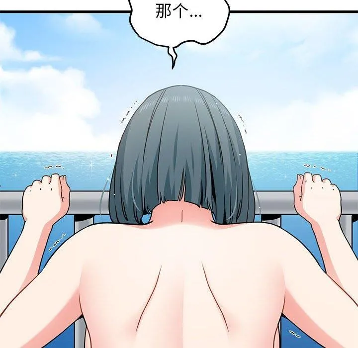 发小碰不得第45話